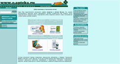 Desktop Screenshot of e-apteka.ru