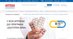 Desktop Screenshot of e-apteka.com.ua
