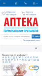 Mobile Screenshot of e-apteka.com.ua