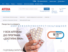 Tablet Screenshot of e-apteka.com.ua