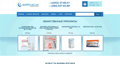 Desktop Screenshot of e-apteka.od.ua